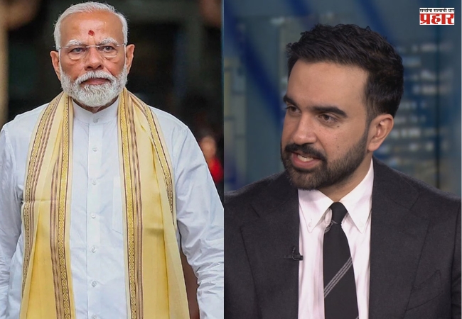 महापौरपदाचे उमेदवार झोहरान ममदानींनी मोदींवर केले गंभीर आरोप