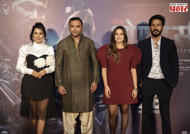 रहस्य, अॅक्शन आणि भावनांचा संगम, ‘आफ्टर ओ.एल.सी’चा ट्रेलर प्रदर्शित