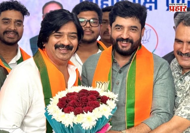 'पिट्या भाई'ने कमळ घेतले हाती! अभिनेता रमेश परदेशीचा भाजपमध्ये प्रवेश