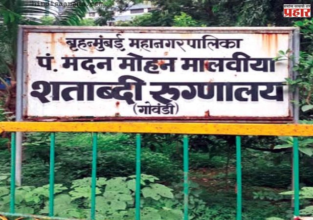 गोवंडी शताब्दी रुग्णालयासाठी तेरणा आणि सुरभी एज्युकेशन संस्थेत स्पर्धा