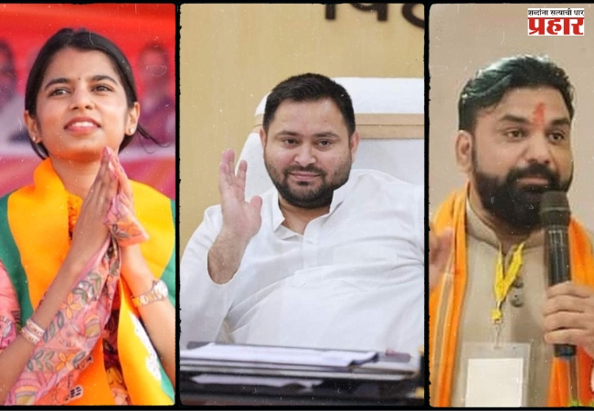 बिहार निवडणूक : निवडणुकीच्या पहिल्या टप्प्यात असलेले ‘हे’ मतदारसंघ आहेत बिहारच्या राजकारणातील चर्चेच्या केंद्रस्थानी