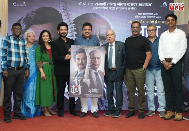 जिद्द आणि संघर्षाची उत्कंठावर्धक कथा- ‘ताठ कणा’