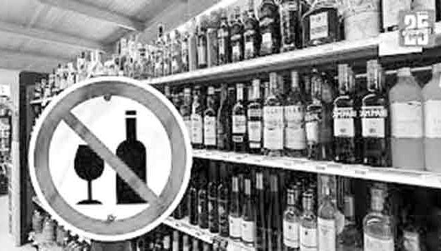 दहा नगरपालिका हद्दीत मद्यविक्रीला ३ दिवस बंदी
