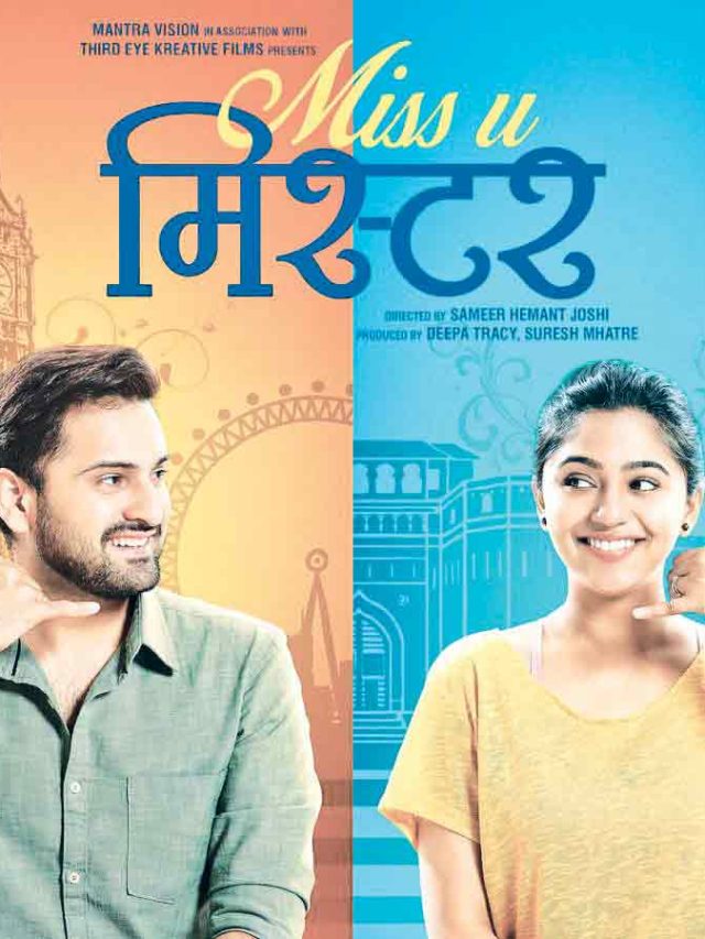 लवकरच येतोय ‘मिस यू मिस्टर’