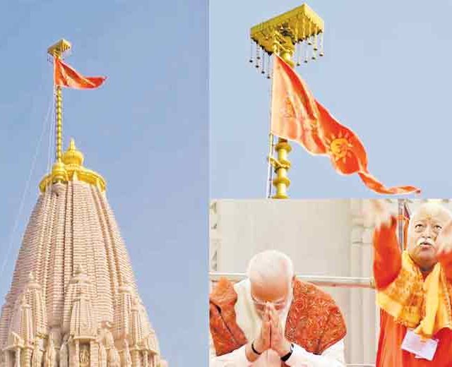 राम मंदिर ध्वजारोहणावर टीका करणाऱ्या पाकिस्तानला भारताने फटकारले