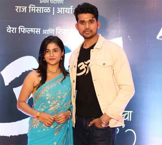 'ऊत' चित्रपटाचा शानदार ट्रेलर प्रकाशित