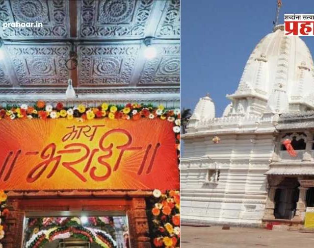 Anganewadi Jatra 2026  : भराडी देवीचा 'कौल' मिळाला! लाखो भाविकांच्या प्रतीक्षेला पूर्णविराम; आंगणेवाडी जत्रेची तारीख अखेर ठरली!