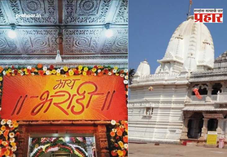 Anganewadi Jatra 2026  : भराडी देवीचा ‘कौल’ मिळाला! लाखो भाविकांच्या प्रतीक्षेला पूर्णविराम; आंगणेवाडी जत्रेची तारीख अखेर ठरली!
