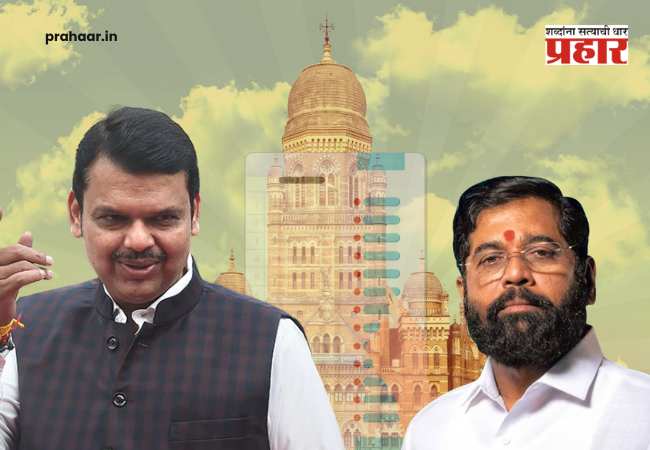 BMC Election 2026 : मुंबई पालिका निवडणुकीत महायुतीचा फॉर्म्युला ठरला; भाजप १४०, शिवसेना ८७ जागा लढणार?