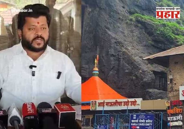 Ekvira Devi Karla : आई एकवीरा देवीच्या खजिन्यावर अध्यक्षांचा डल्ला? दागिने आणि रोकड हडपल्याचा पुजाऱ्याचा खळबळजनक आरोप!