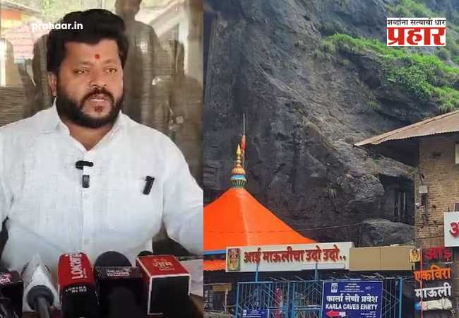 Ekvira Devi Karla : आई एकवीरा देवीच्या खजिन्यावर अध्यक्षांचा डल्ला? दागिने आणि रोकड हडपल्याचा पुजाऱ्याचा खळबळजनक आरोप!