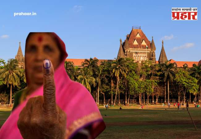 Nagarparishad Election Result : उद्याची मतमोजणी रद्द! उच्च न्यायालयाच्या आदेशाने निकालाची तारीख ढकलली पुढे, निकाल आता ‘या’ दिवशी लागणार!