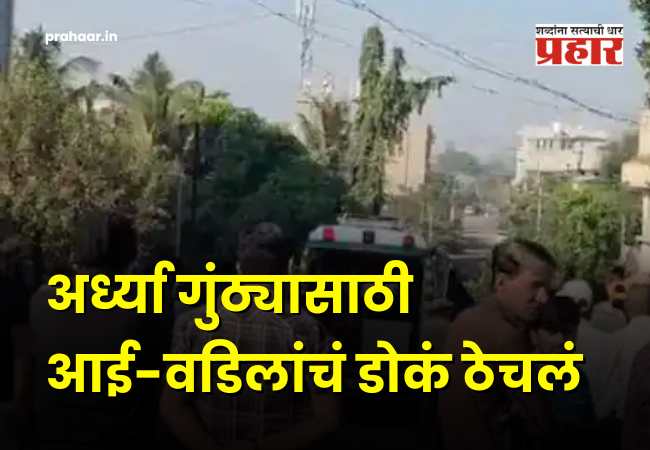 Crime News : जमिनीचा तुकडा की रक्ताचा सडा? अर्ध्या गुंठ्यासाठी पोटच्या गोळ्याने जन्मदात्यांचे डोके ठेचले; हुपरी हादरली! सैतानी क्रूरता