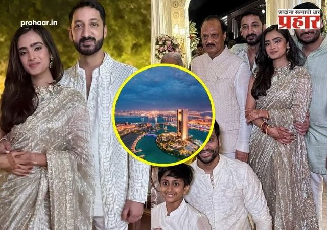 Jay Pawar Rutuja Patil wedding : खास 'वऱ्हाड' बहरीनला! जय पवार-ऋतुजा पाटील यांच्या लग्नासाठी केवळ ४०० पाहुण्यांना निमंत्रण; विदेशात रंगणार शाही सोहळा