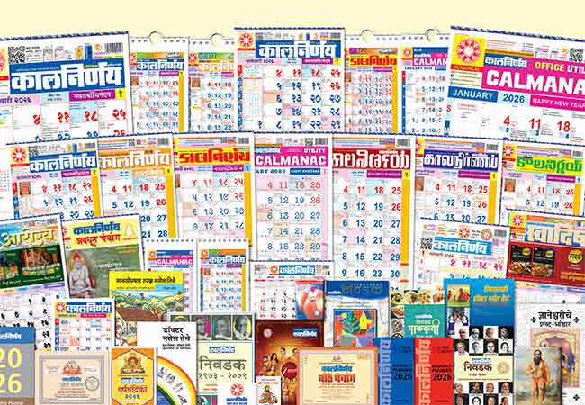कालनिर्णय मराठीसह सात भाषांमध्ये प्रकाशित