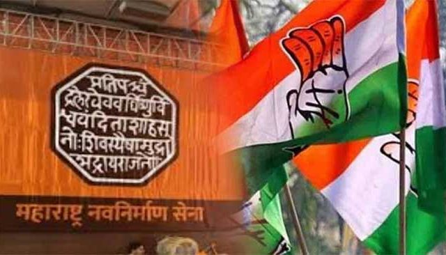 पुण्यात नाही होणार मनसे - काँग्रेस आघाडी