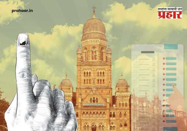 Maharashtra Municipal Elections 2026 : महापालिका रणसंग्रामाला आजपासून प्रारंभ; २९ शहरांत अर्ज भरण्याची लगबग, राजकीय समीकरणांचा पेच कायम