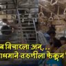 Mumbai Local Horror : क्रूरतेचा कळस! लेडीज डब्यात घुसखोरी करणाऱ्या नराधमाची मुजोरी, १८ वर्षीय विद्यार्थिनीला ५० वर्षीय प्रवाशाने धावत्या लोकलमधून ढकललं