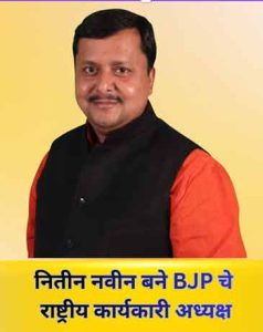 भाजपमध्ये नवीन पर्व