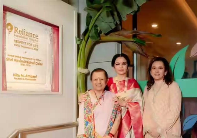 नीता अंबानी यांनी सुरू केले कर्करोग व डायलिसिस केंद्र