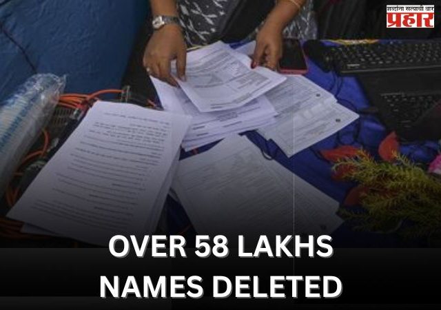 पश्चिम बंगालच्या मतदार यादीतून ५८ लाख नावे वगळली