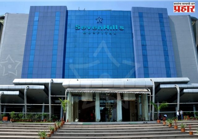 सेव्हन हिल्स हॉस्पिटलसाठी रिलायन्सने लावली ४५० कोटी रुपयांची बोली