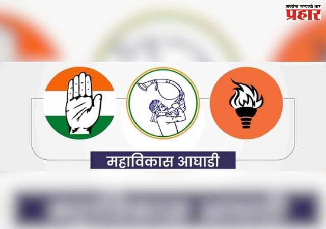 ठाण्यात महाविकास आघाडी फुटली!