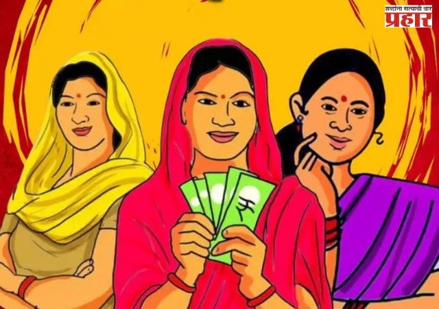 राज्यातील ३० लाख लाडक्या बहिणींची 'ई-केवायसी'कडे पाठ