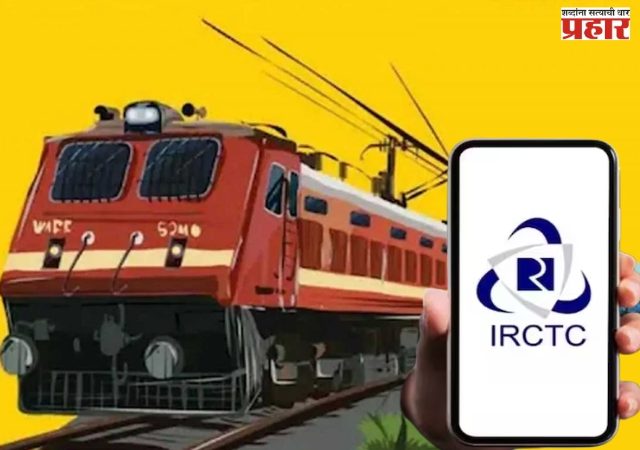 रेल्वे तिकीट बुकिंगच्या नियमात बदल; आधार लिंक अनिवार्य