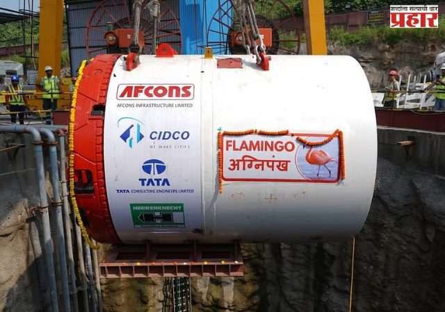 हेटवणे प्रकल्प : २९ डिसेंबरला सिडकोचा पहिलाच टनेल ब्रेकथ्रू