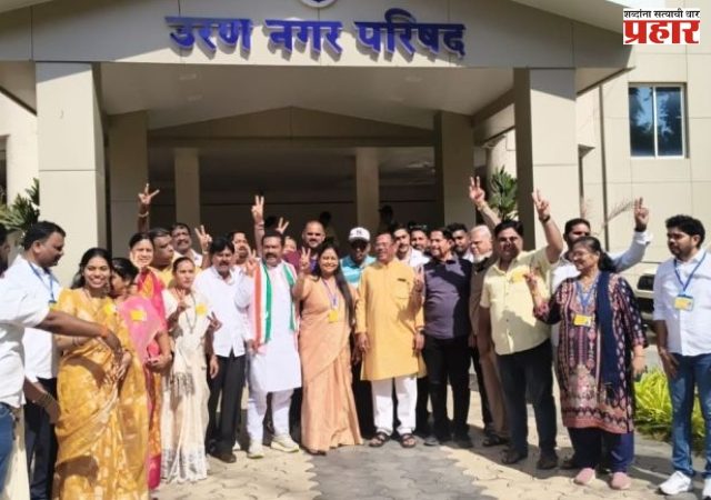 उरण नगर परिषद नगराध्यक्ष निवडीत भाजपला धक्का