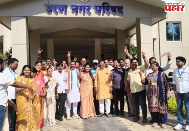उरण नगर परिषद नगराध्यक्ष निवडीत भाजपला धक्का