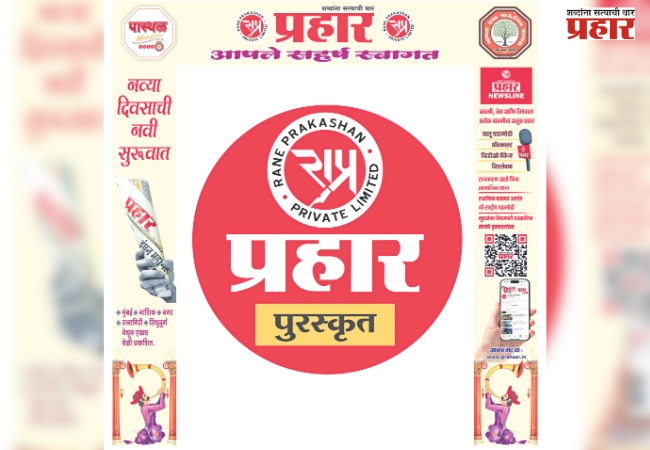 पास्थळ महोत्सव २०२५