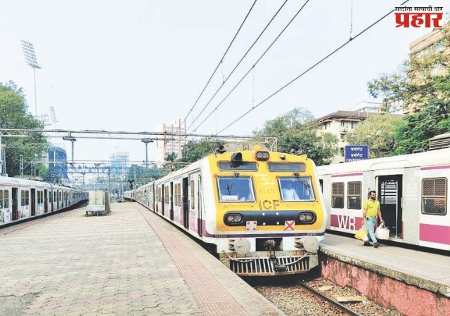 पश्चिम रेल्वेचे प्रवासी-केंद्रित विकासाचे ऐतिहासिक वर्ष