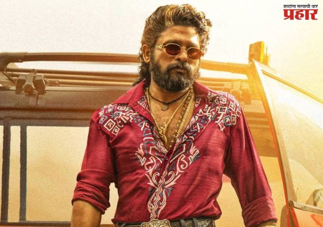 अभिनेता अल्लू अर्जुनसह २३ जणांविरुद्ध आरोपपत्र दाखल