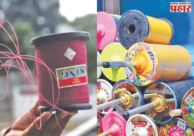 नायलॉन मांजा विकणाऱ्याला अडीच लाखांचा दंड ?