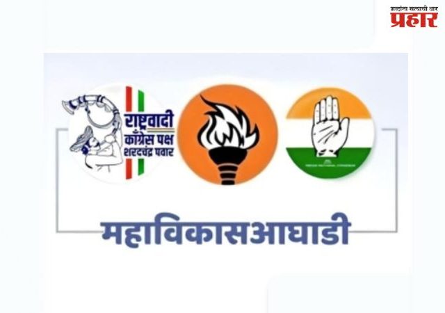 ठाण्यात महाविकास आघाडीची ‘बिघाडी’?