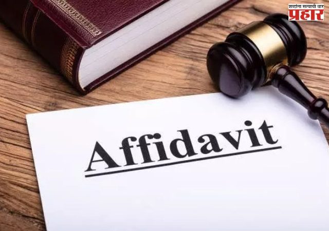 ‘इंग्रजी’ भाषेत नामनिर्देशनपत्र, शपथपत्र भरण्याची मुभा