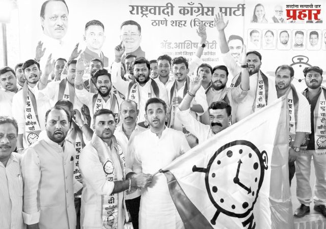 ठाण्यात काँग्रेसला खिंडार