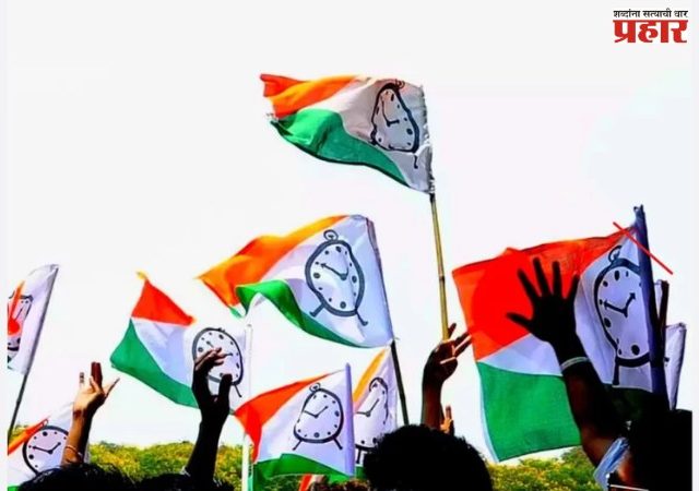 जिल्ह्यातील नगर परिषद निवडणुकीत राष्ट्रवादीच अग्रभागी