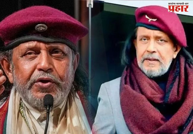 पश्चिम बंगालचा बांगलादेश बनू देऊ नका : मिथुन चक्रवर्ती यांची तृणमूल काँग्रेसवर टीका