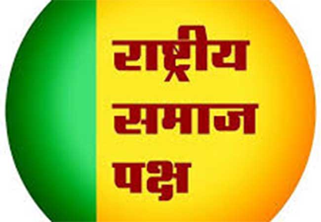 राष्ट्रीय समाज पक्षाची मुंबईसाठीची पहिली यादी जाहीर