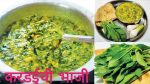 करडईची भाजी