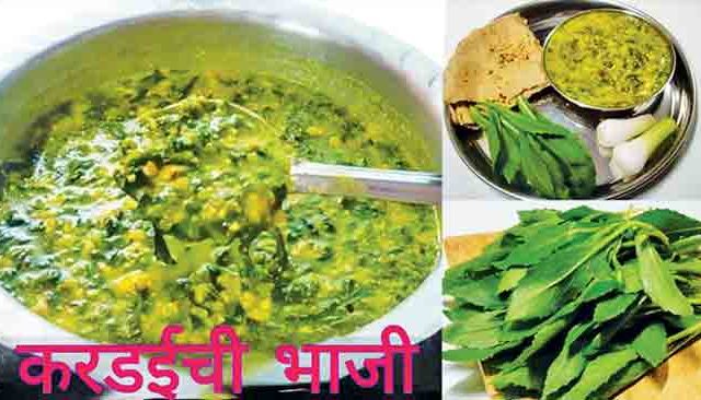 करडईची भाजी