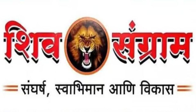 मुंबई महानगरपालिकेची निवडणूक शिवसंग्राम लढणार