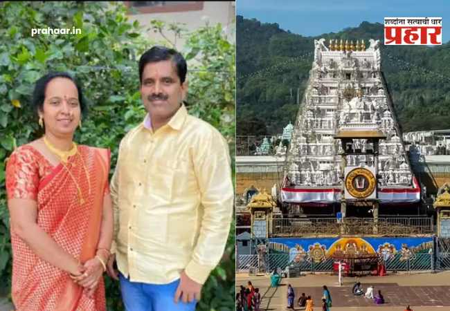 Barmati Couple Car Accident Tirupati : तिरुपती दर्शनाहून परतणाऱ्यांवर दु:खाचा डोंगर! बारामतीमधील दांपत्याच्या कारला ट्रक धडकला अन्…