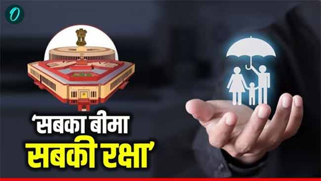 विमा क्षेत्रात मोठी उलथापालथ
