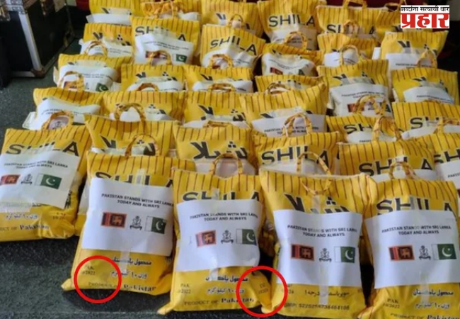 पाकिस्तानने लायकी दाखवली, श्रीलंकेला मदत म्हणून एक्सपायरी झालेल्या वस्तूंची पाठवणी केली