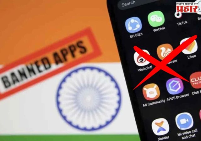 ८७ बेकायदेशीर 'लोन अॅप'वर कारवाई : केंद्र सरकारची लोकसभेत माहिती