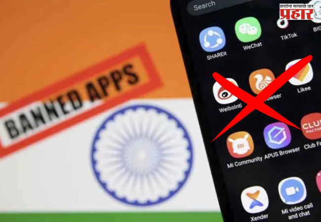 ८७ बेकायदेशीर ‘लोन ॲप’वर कारवाई : केंद्र सरकारची लोकसभेत माहिती